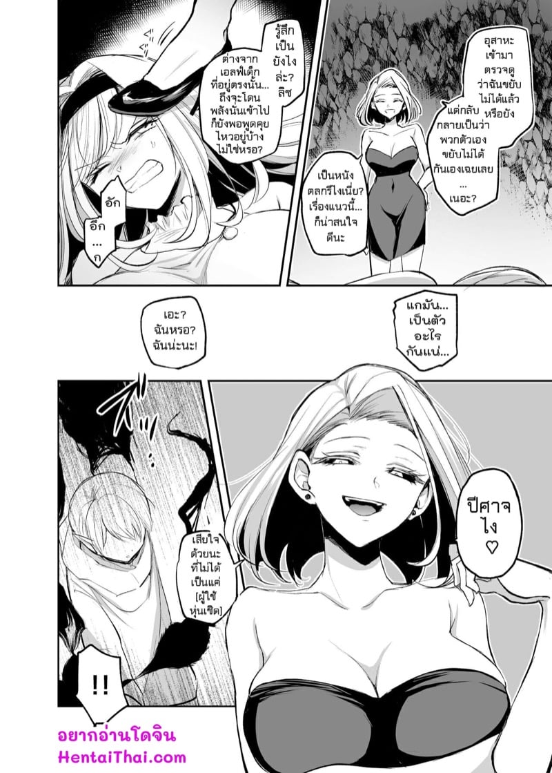 จะเป็นยังไงถ้าคุณได้ไปช่วยผู้หญิงที่ตัวเองไม่ถูกโรคด้วย? 4.2