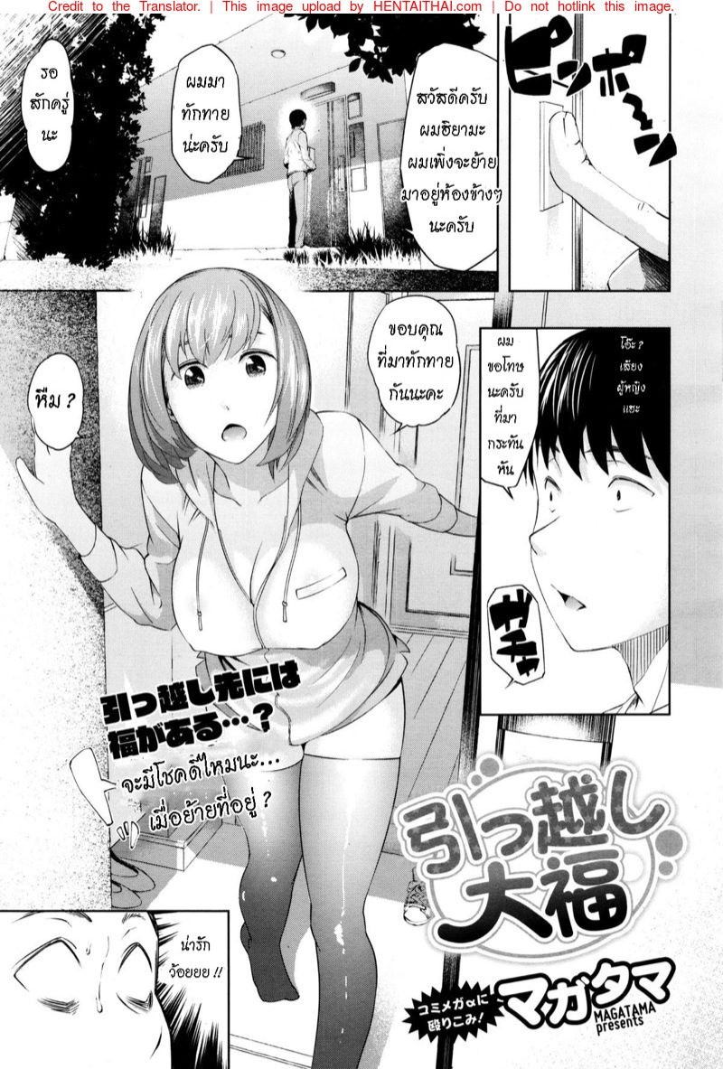 จะโชคดีไหมนะ เมื่อย้ายที่อยู่