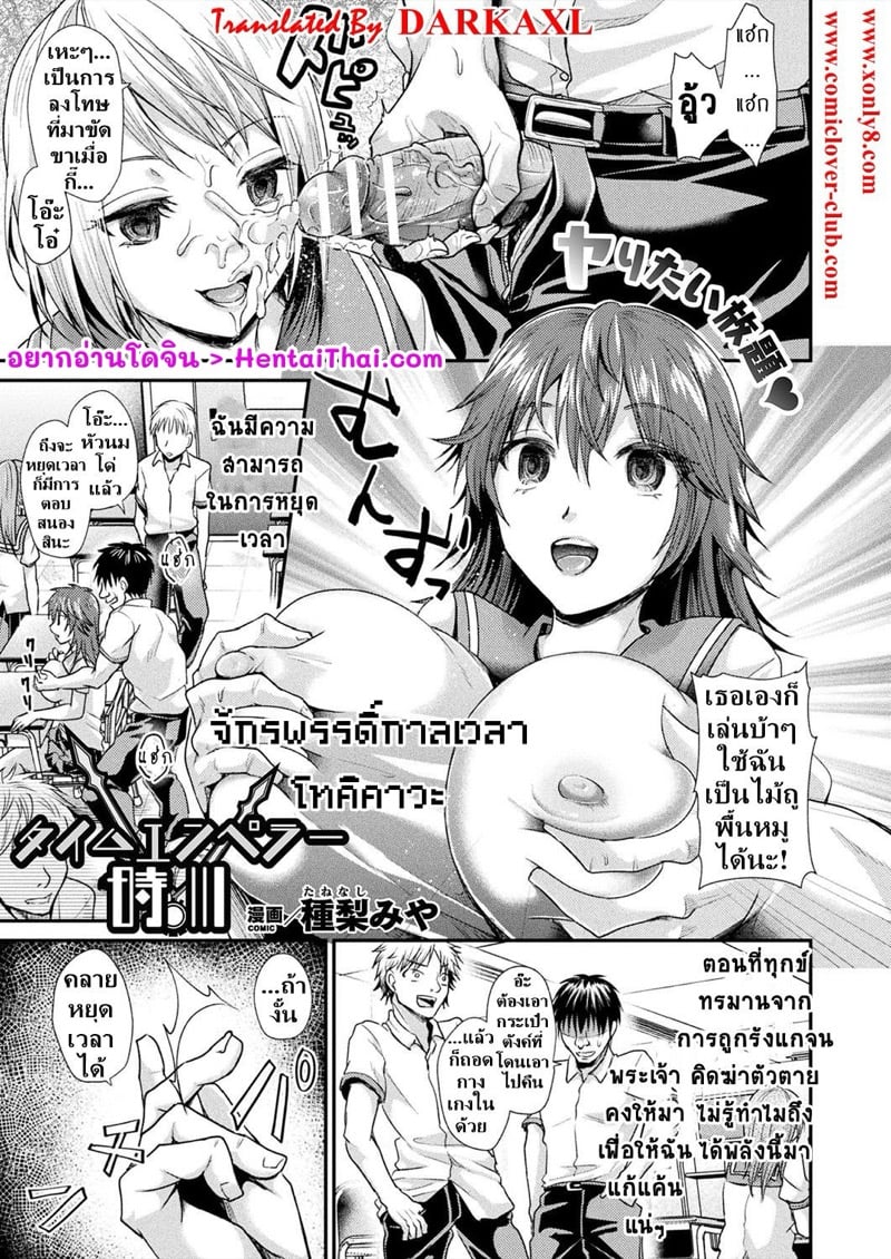 จักรพรรดิกาลเวลา โทคิคาวะ