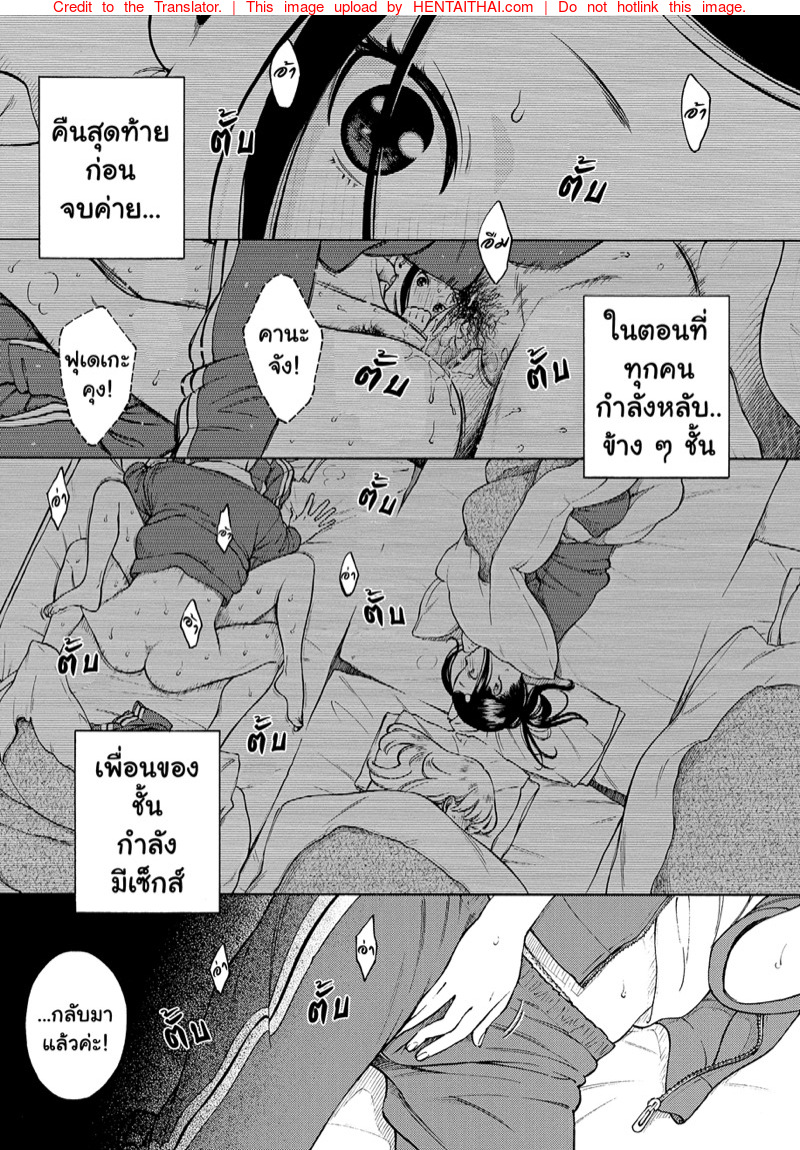 จักรวาลใต้กระโปรง