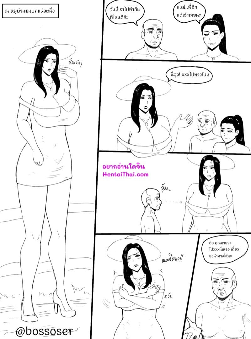 จัดหนักคุณไฮโซ