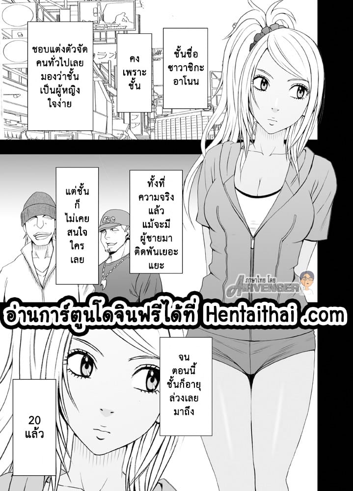 จัดหนักพี่สาวแฟน 1