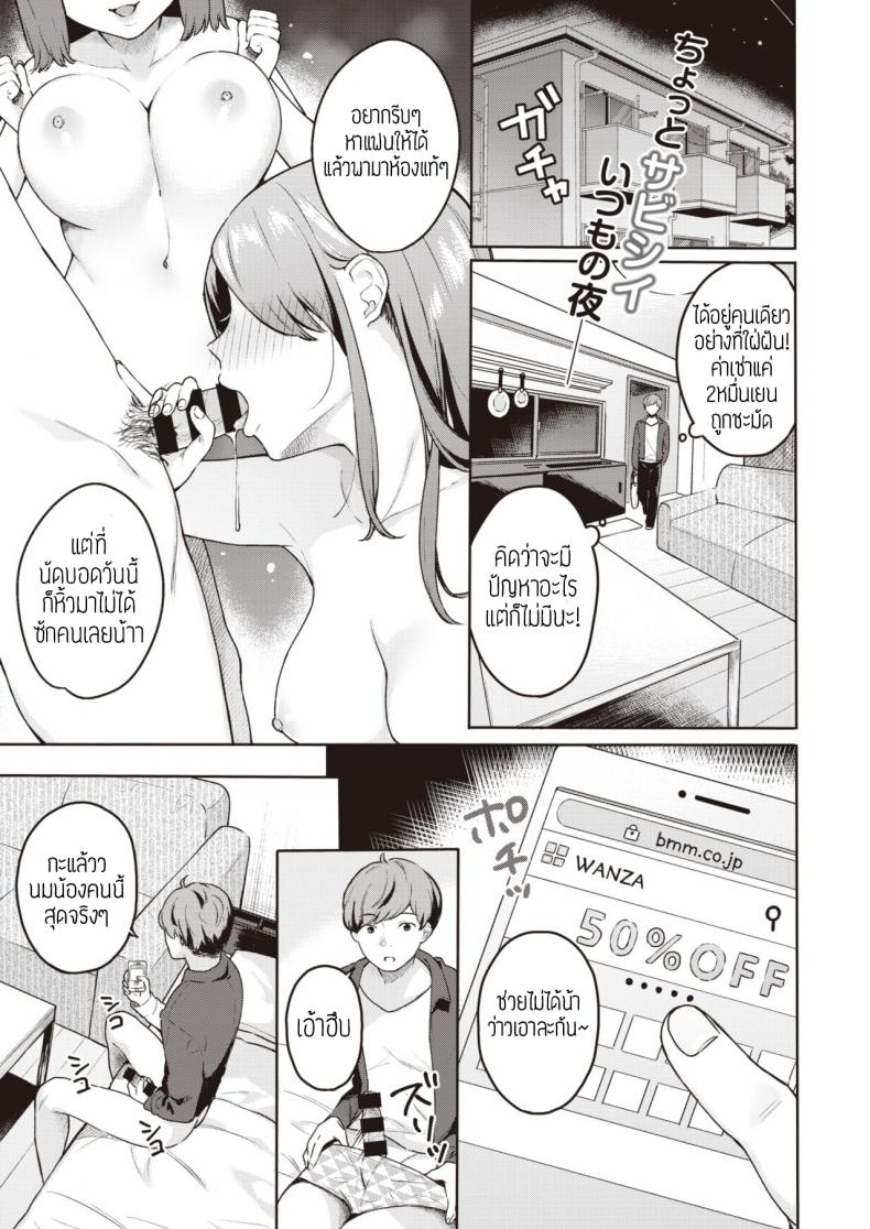 จัดให้ จะได้ไปเกิด [Bekotarou] Reikan Ari