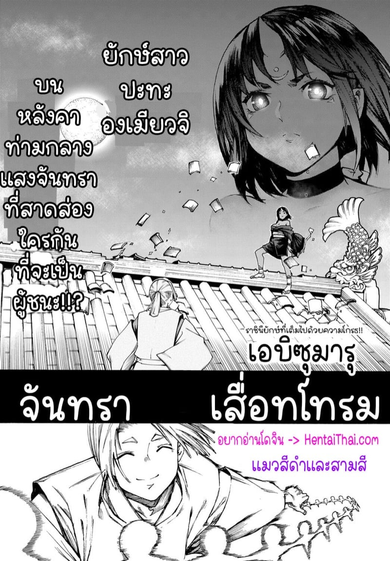 จันทราเสื่อมโทรม