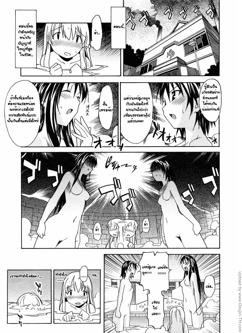 จับน้องมาแต่งสาว 4