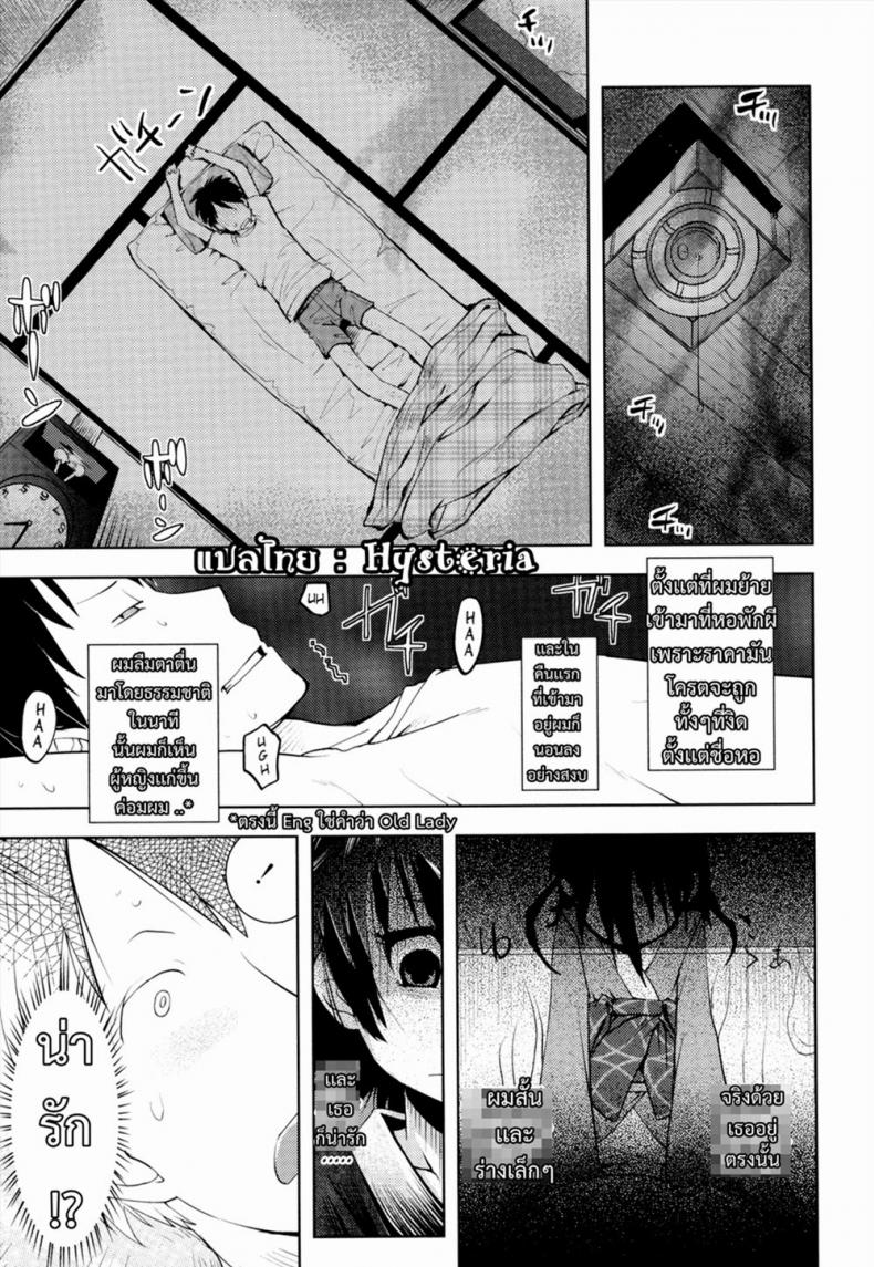 จับผีน้อยมาเป็นเมีย [yam] Joji Bukken... | Haunted Property Little Girl... (Oni-chan no Suki ni Site!?)