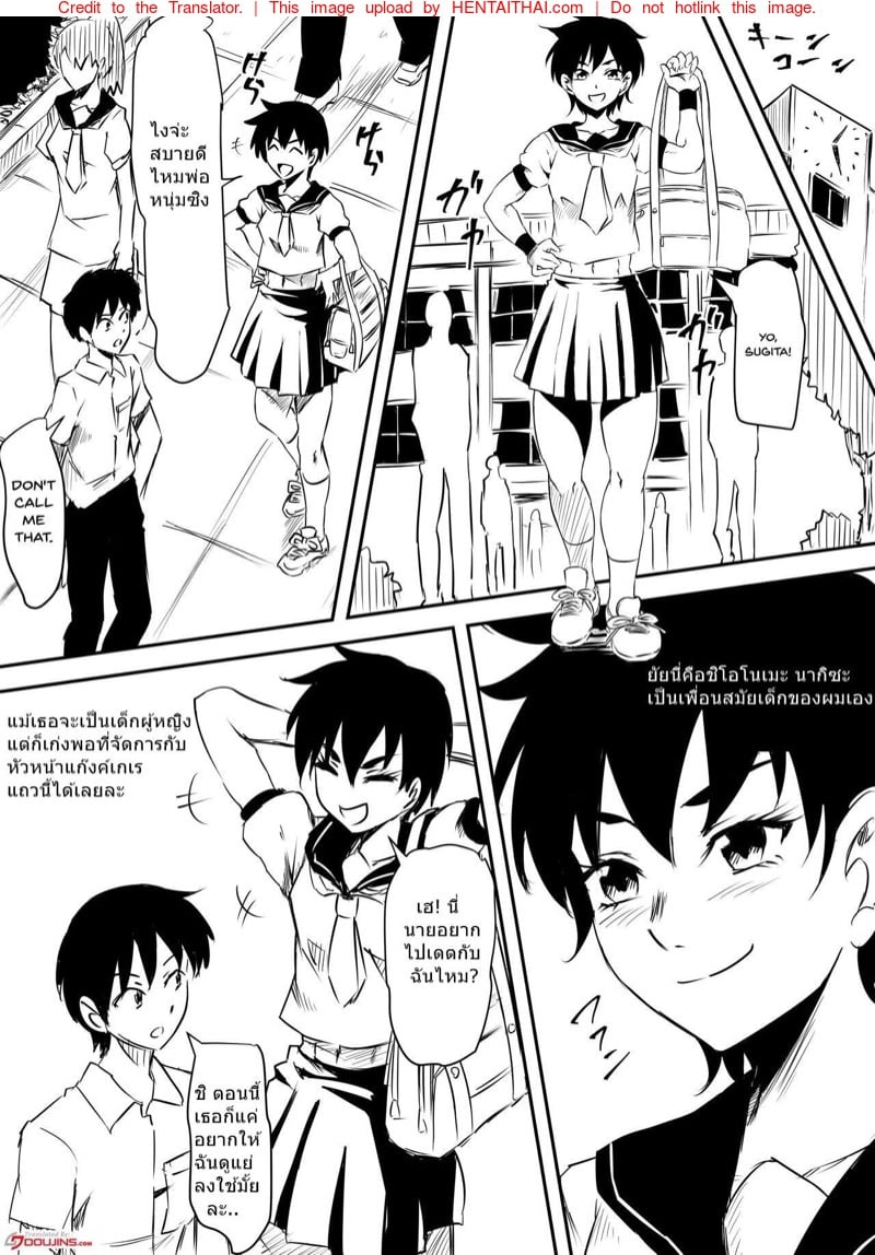 จากสาวแสนดี เป็นหญิงแสนร่าน