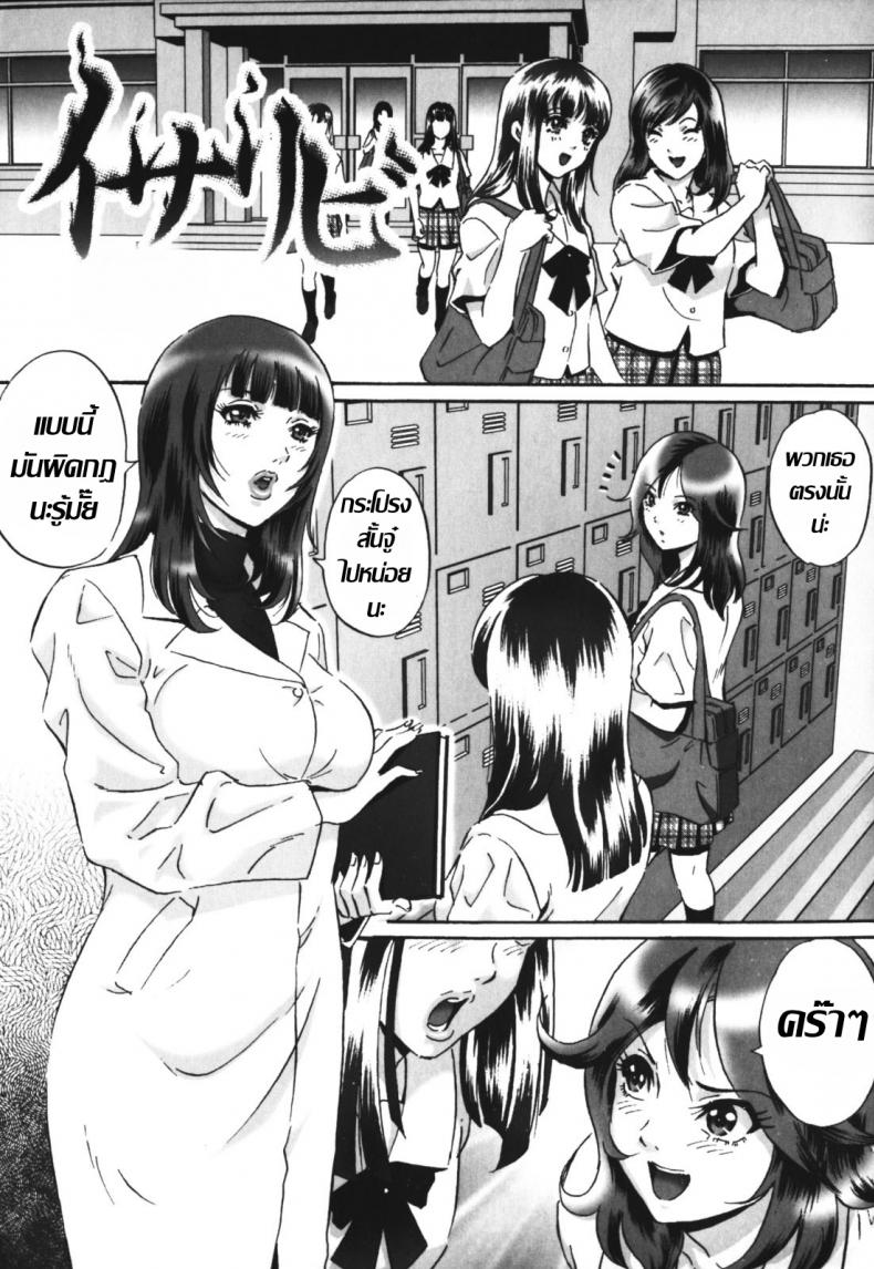 จารย์สาวสุดร่าน [MON-MON] Chijoku no Meikyuu | Labyrinth of Shame