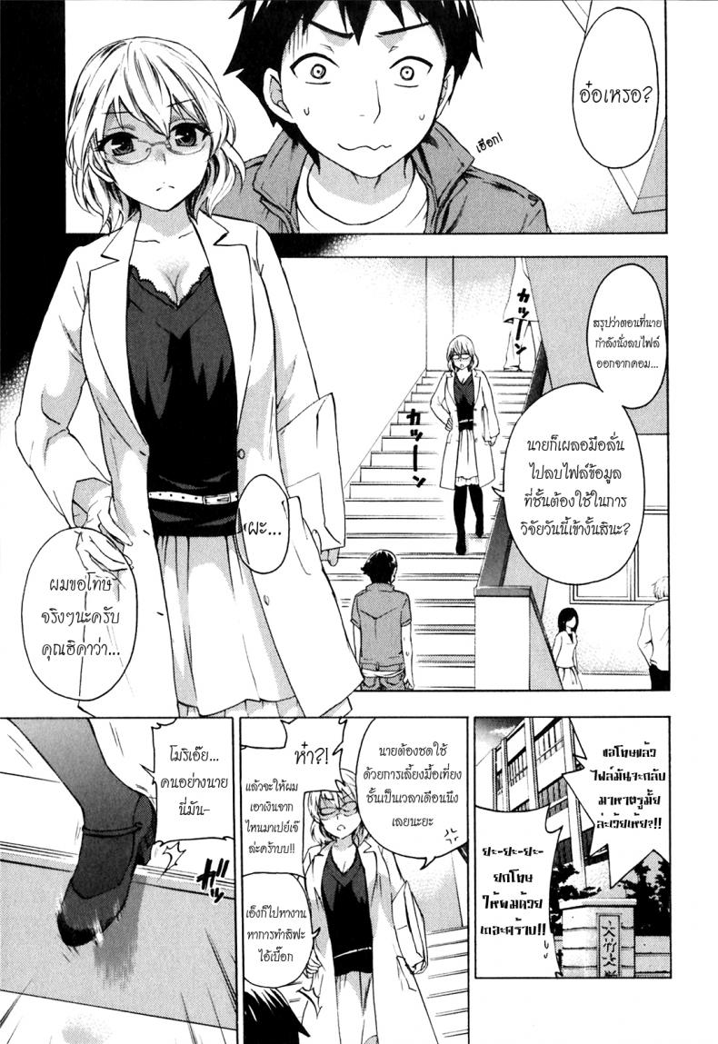 จำไม่ได้ว่าเคยรัก [Kuon Michiyoshi] The Flesh Remembers?