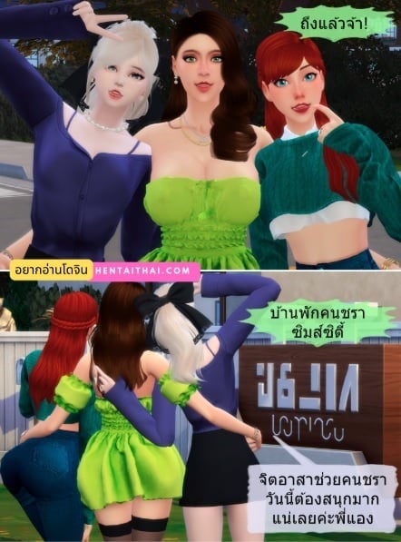จิตอาสาช่วยผู้อาวุโส