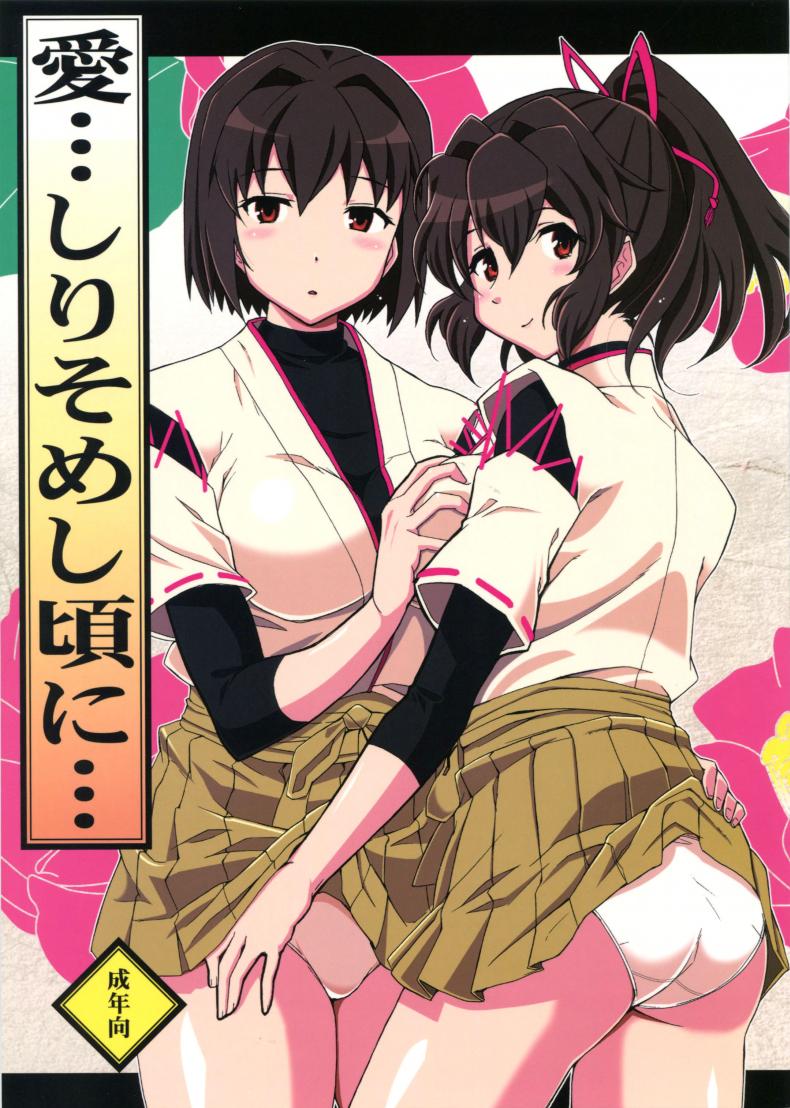 จิตใจของสาวเรือ [Hetalearts (BLACKHEART)] Ai... Shirisomeshi Koro ni...