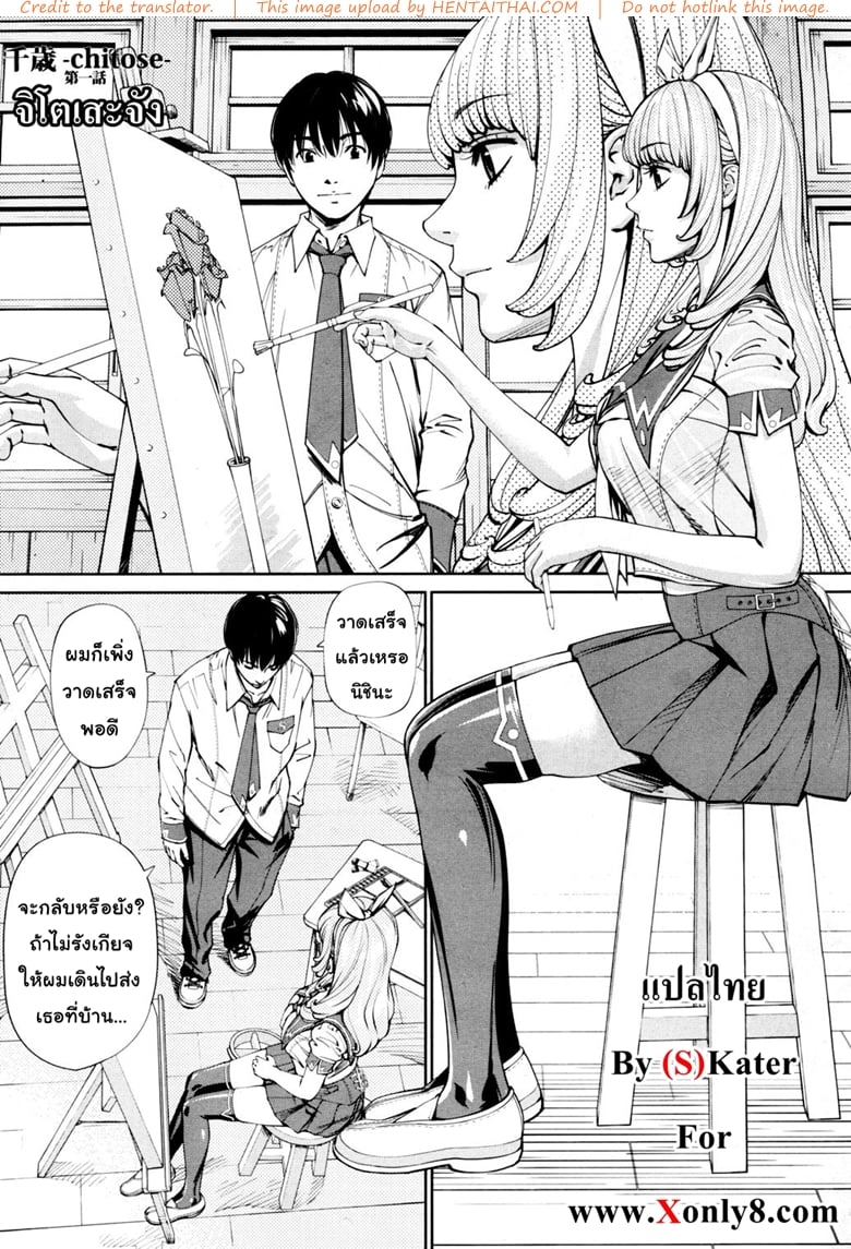 จิโตเสะจัง