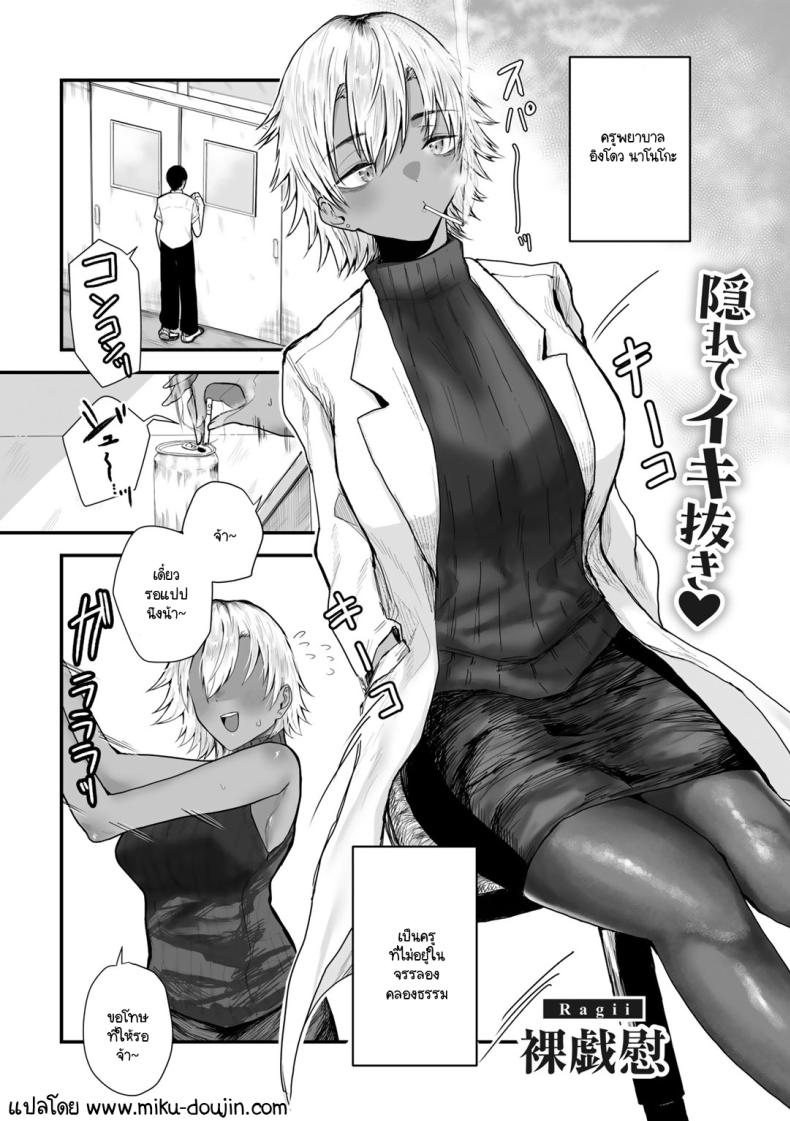 จุดที่แอบมอง [Ragii] Warui waki hodo yoku neburu