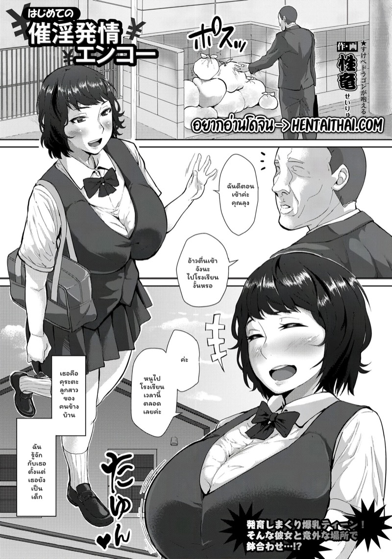 จุดเริ่มต้นของความชอบ