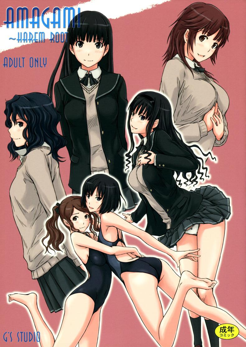 จุดเริ่มต้นของฮาเร็ม AMAGAMI -HAREM ROOT