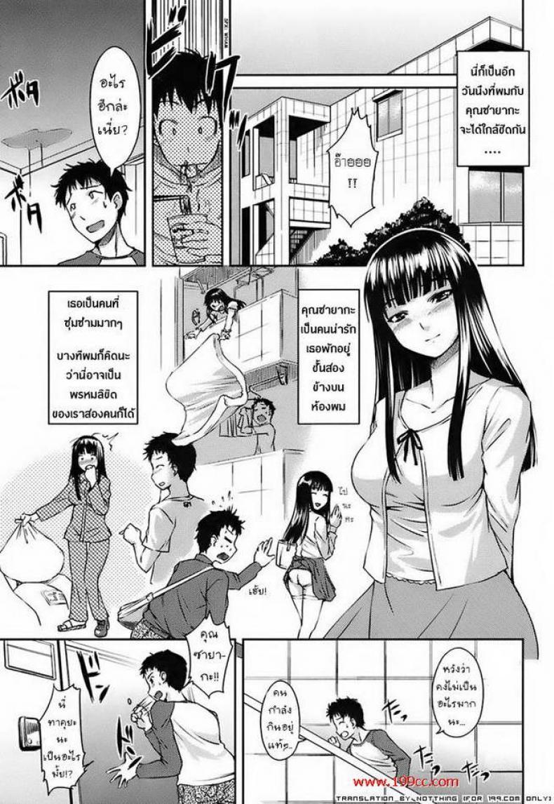 จุดเริ่มต้นจากน้ำแตก [Water trouble]