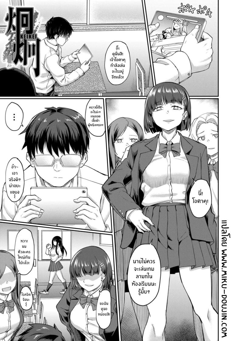จุดเริ่มต้นจากสายตานั่น [Hirano Kawajuu]