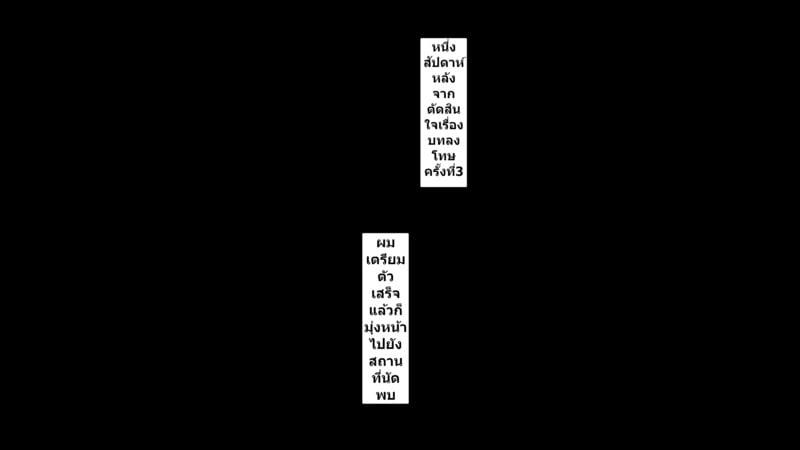จุดเริ่มต้นเกมลงโทษของแฟนสาว 4 จบ