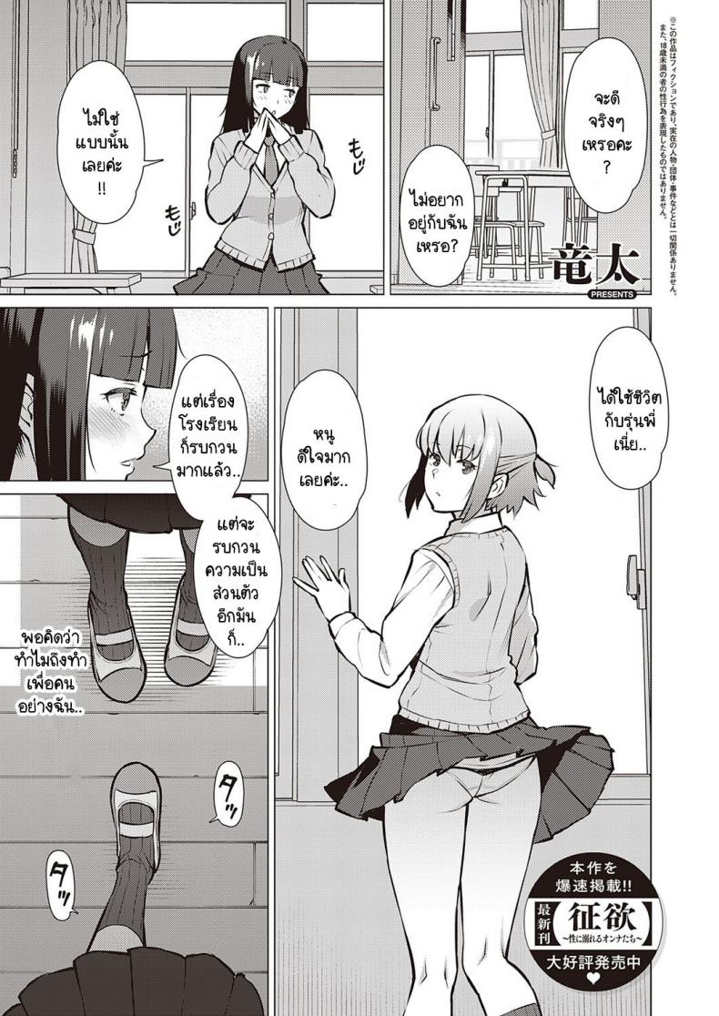 ฉันกับรุ่นพี่ เราสองคนอยากรู้จักกันมากกว่านี้ [Ryuuta] Watashi to Senpai