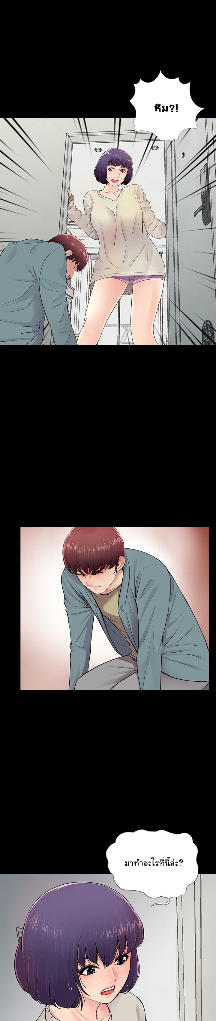 ฉันคนใหม่ 11