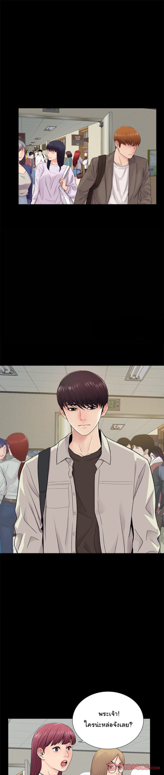 ฉันคนใหม่ 12
