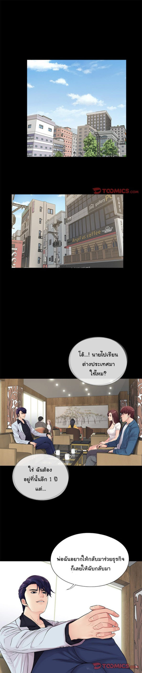 ฉันคนใหม่ 14