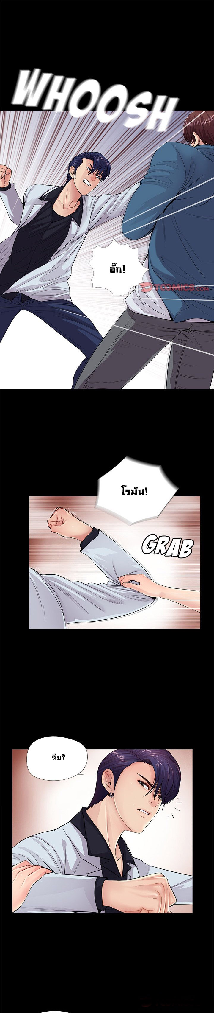 ฉันคนใหม่ 19