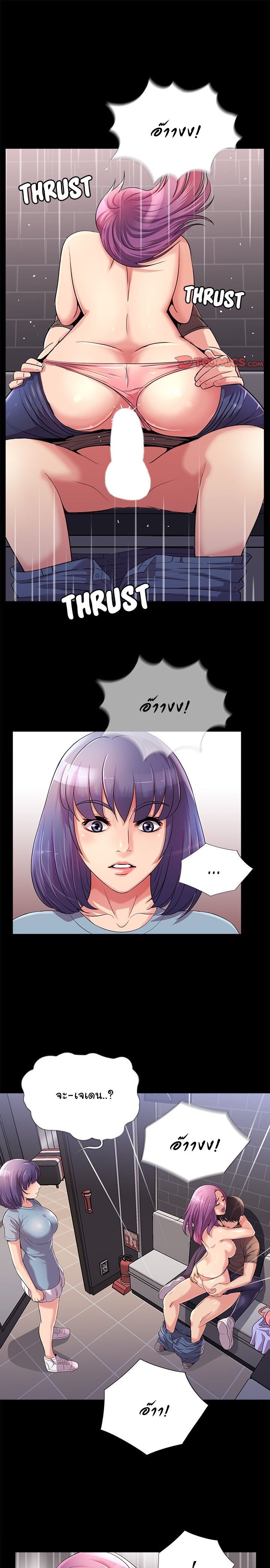 ฉันคนใหม่ 24