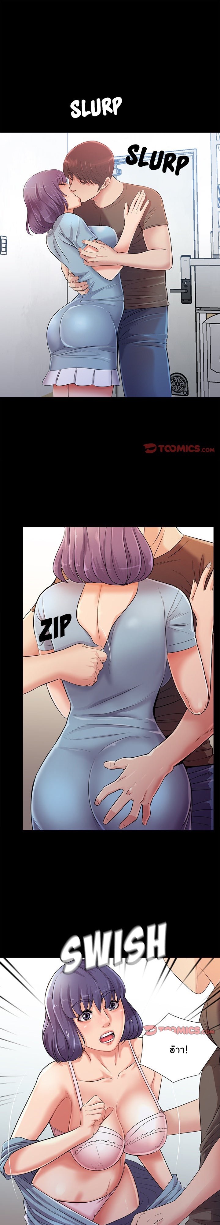 ฉันคนใหม่ 25