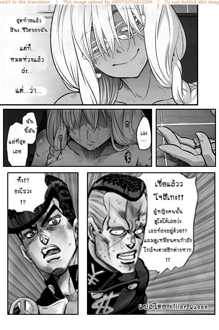 ฉันจะช่วยเธอให้ได้