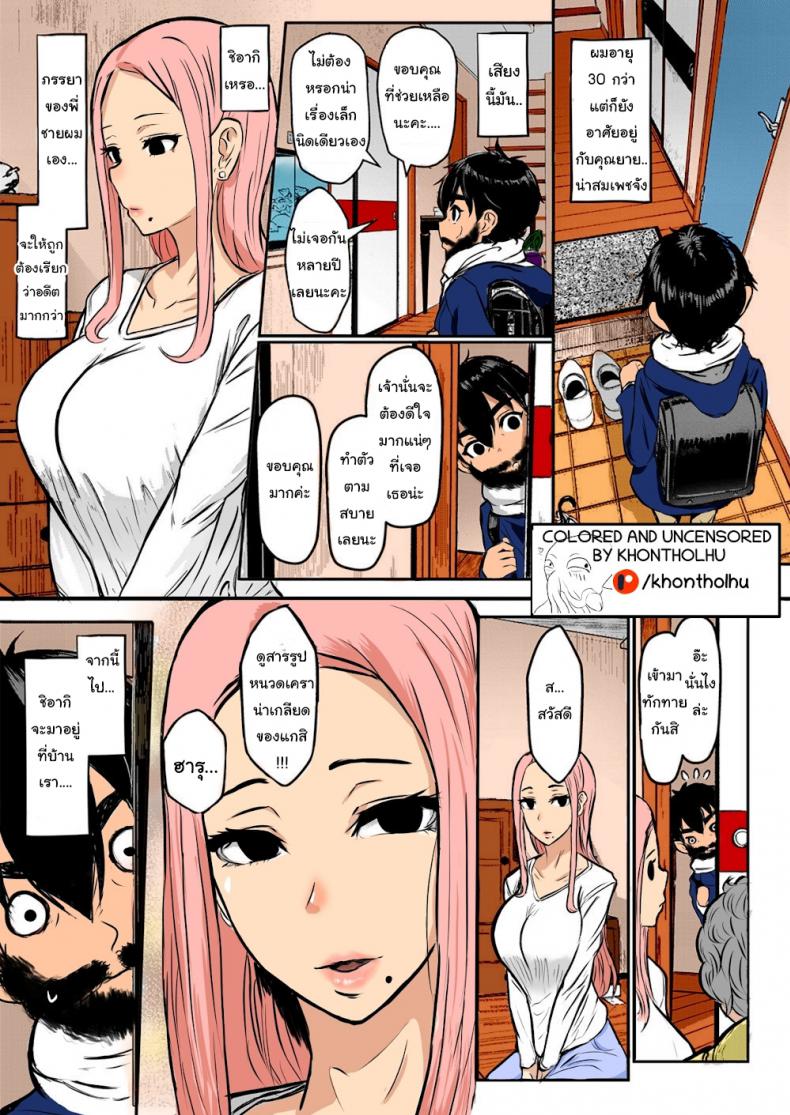 ฉันจะรับดูแลให้เองค่ะ [Miyamoto Issa] Body Warmth and Thawing Snow (Girls forM Vol. 20)