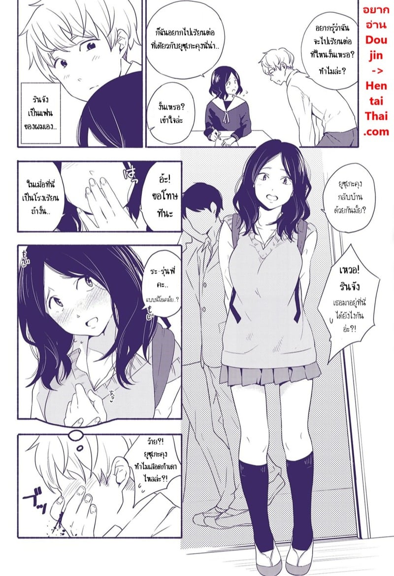 ฉันจะเป็นแฟนที่ดีของนายเอง