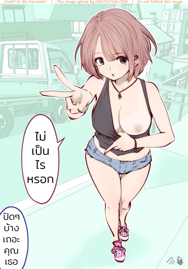 ฉันชอบที่จะทำแบบนี้