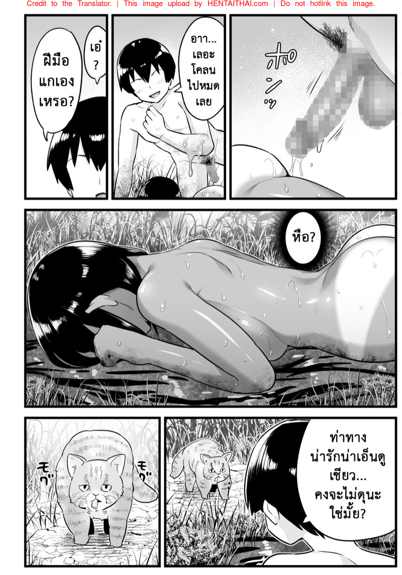 ฉันต้องรอด บนเกาะร้าง 6