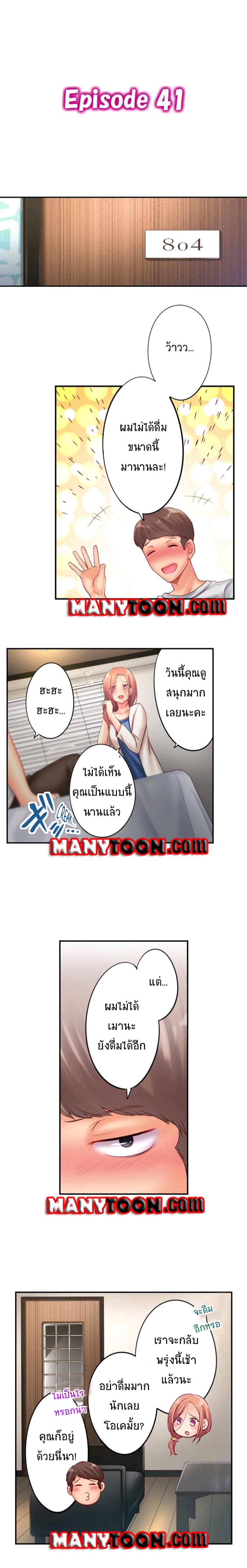 ฉันถูกนวด จนเสร็จต่อหน้าคุณสามี 25