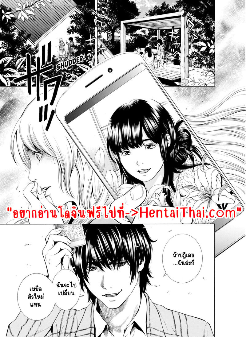 ฉันนอกใจสามีของฉันใช่ไหม? 6