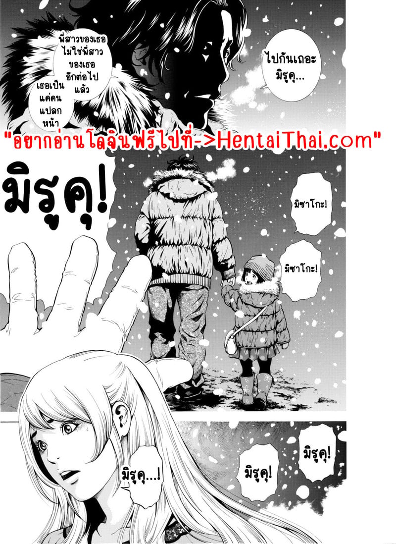 ฉันนอกใจสามีของฉันใช่ไหม? 7 จบ