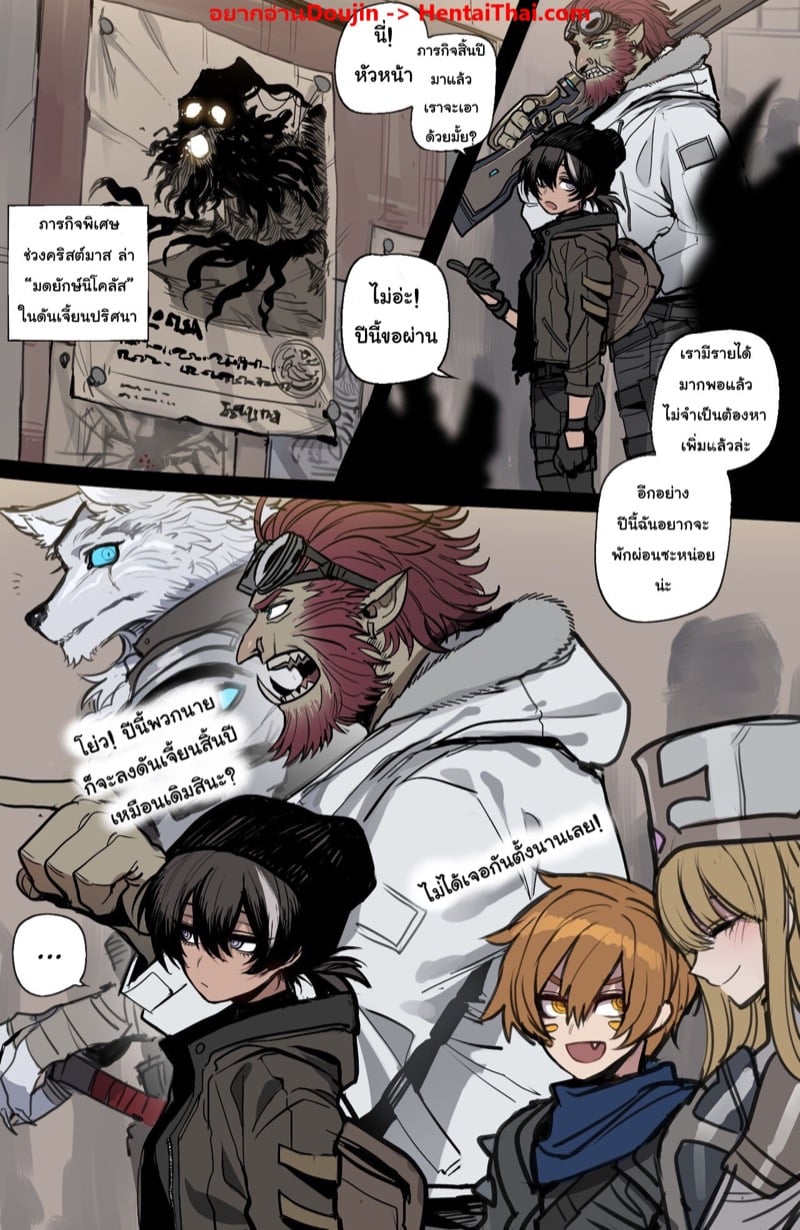 ฉันล่ะเกลียดเขามากที่สุดเลย 2