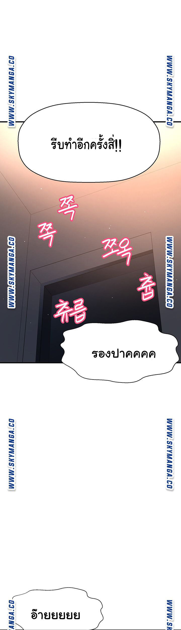 ฉันอยากรู้จักเธอ 7