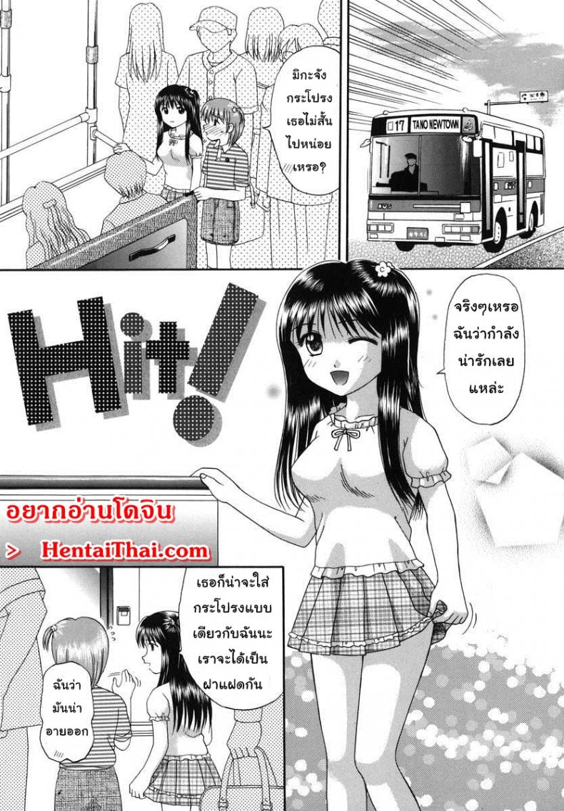 ฉันอยากให้นายลวนลามเท่าที่นายพอใจ [Papiko Hiura] Boshi-Kan