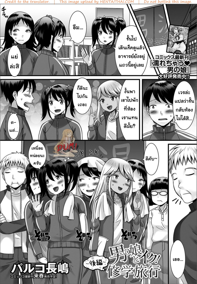 ฉายเดี่ยวในห้องนอน