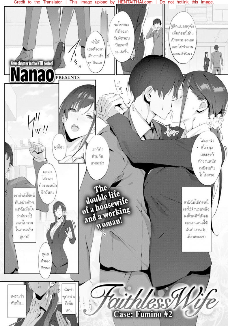 ชดใช้หนี้ผัว ด้วยตัวเธอเอง 2