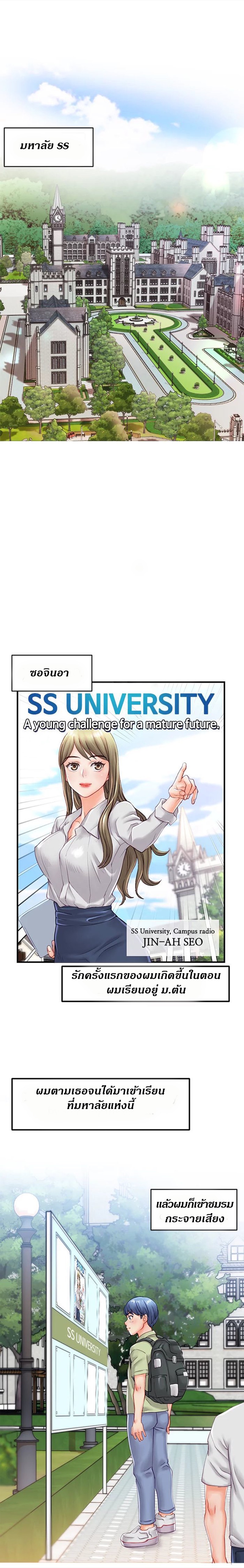 ชมรมการจายเสียงหรรษา