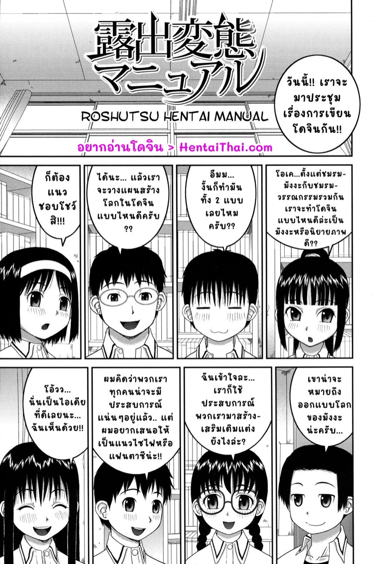 ชมรมคนชอบโชว์ 4