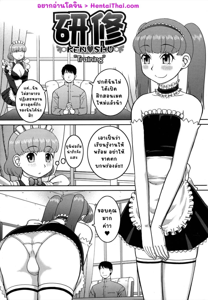 ชมรมคนชอบโชว์ 7 (จบภาค1)