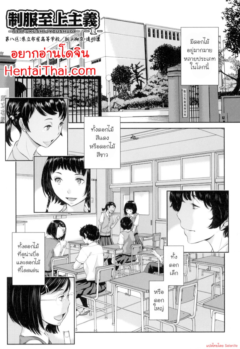 ชมรมจัดดอกไม้