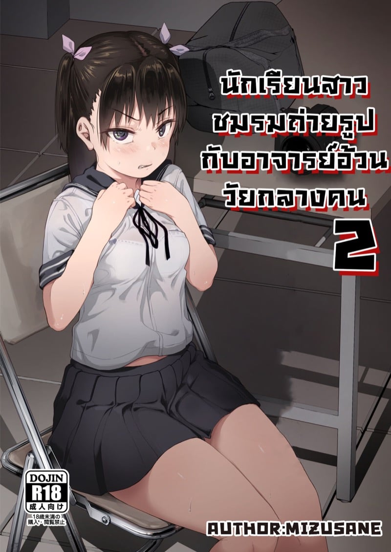 ชมรมถ่ายรูป 2.1