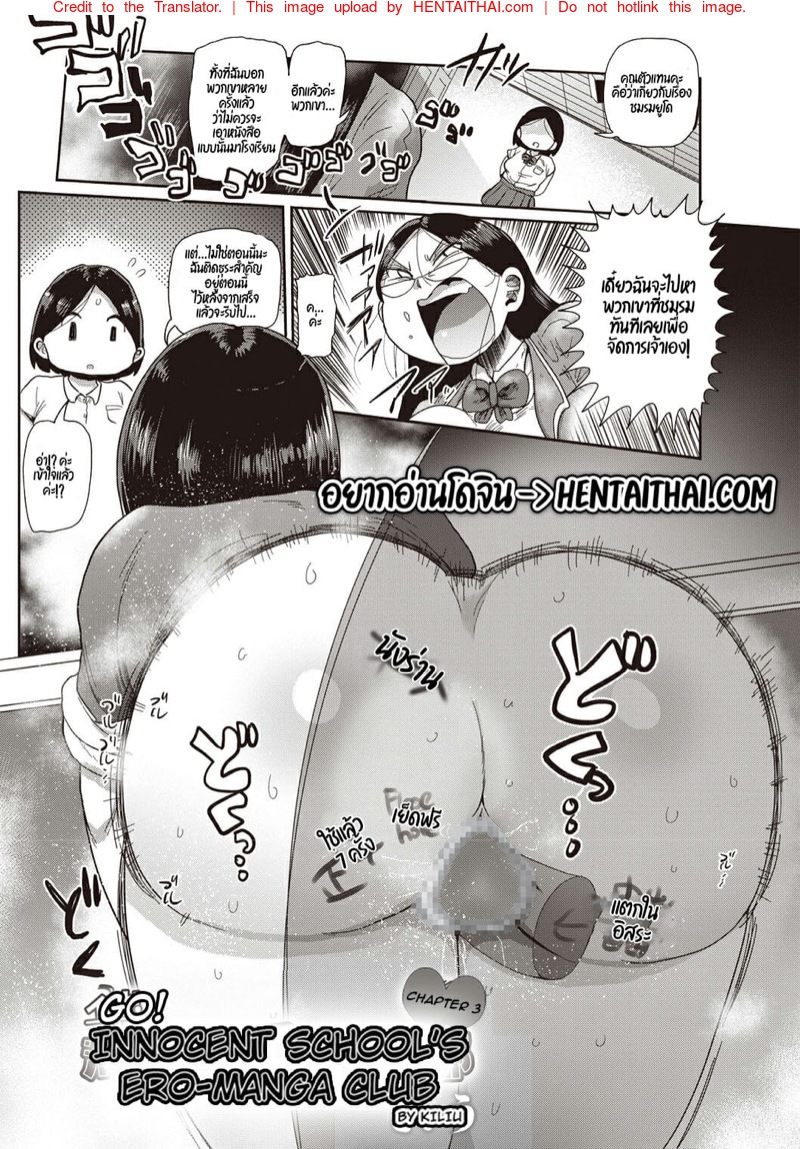 ชมรมลับมังงะโป๊ 3