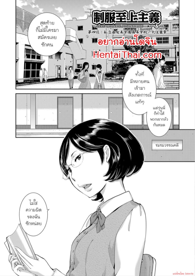 ชมรมวรรณคดีมีเสียว
