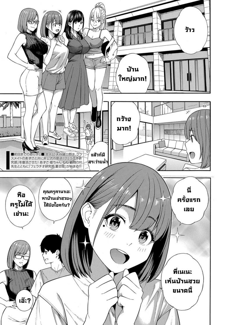 ชมรมวิจัยการใช้ปาก [Zonda] Fellatio Kenkyuubu Saishuuwa